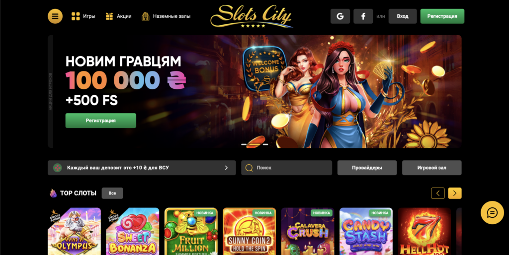 Официальный сайт казино "Slot City"